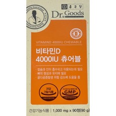 종근당 닥터굿스 비타민D 4000IU 츄어블, 90정, 2개
