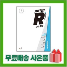 시험직전r