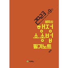 행정소송법