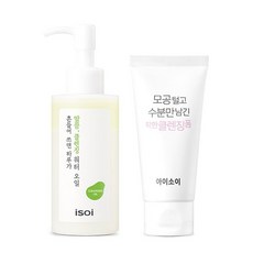 아이소이클렌징오일