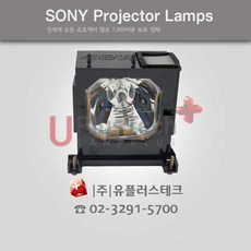 Sony VPL-VW60 LMP-H200 프로젝터 램프