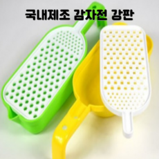 더빈나 다용도 감자전 강판, 멜론그린, 1개