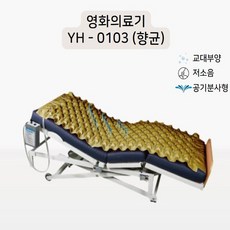 국산 병원에어매트리스 환자 향균 욕창매트 YH-0103-A, 1개 - 덴탈댐