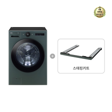  LG 트롬 오브제컬렉션 + 스태킹키트 25kg, FX25GA-KG 