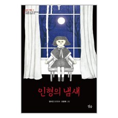 소요별앤숲