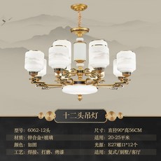 신 중국식 클래식 거실등 방등 장식 빈티지 차이나 별장 복식 다락 엔틱 빅 샹들리에, 12 헤드 샹들리에  삼색 조색 전구
