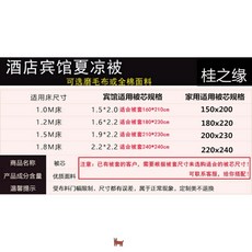 차렵이불 모텔 호텔용 여름 벨벳이불 화이트색 순면 이어컨이불 얇은타입 세탁가능 여름이불 싱글더블, C01-털갈이 뻐꾸기 벨벳(여름이불)