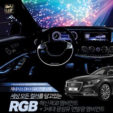 제네시스g80엠비언트