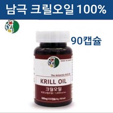 비카남극크릴오일