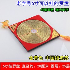 충수나침반 나경 나침반 풍수소품 2인치8층구리알루미늄판 소형, 유서 깊은 6인치 걸이 나침반과 금색 중국 매듭