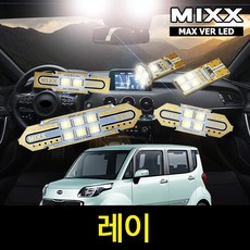 레이 실내등 믹스 LED 맥스 풀세트 MIXX, 일반형, 1개