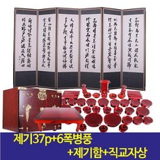브랜드없음 [두레공예사] 남원 오리목 복제기 37p+집성 봉황함 (제기함)+추사 6폭 병풍+직교자상 (120 x 80)