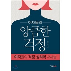처세술
