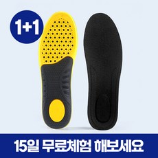 [올먼트] 1+1 기능성 충격흡수 발편한 인솔 아치 깔창
