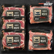 이베리코통항정살