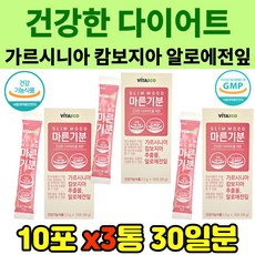 가르시니아 캄보지아 알로에 전잎 체지방감소 배변 활동 다이어트 Diet 기능성 도움 식이섬유 차전자피 양배추 환타입 여성 남성 어머니 할머니 부모님 생신 홈쇼핑 직장인 수험생, 30g, 3개