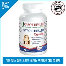 호주산 명품 가봇 헬스 갑상선 건강 켈프 요오드 셀레늄 비타민 D 아연 복합 영양제 두달분, 1개, 60정