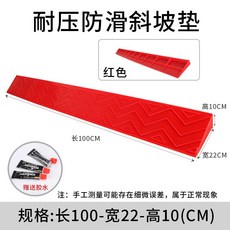 로봇청소기 문턱 슬라이딩 문지방 경사대 몰딩 10cm, F. 빨간색 10 높이, 1개