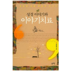 공지영의성경이야기