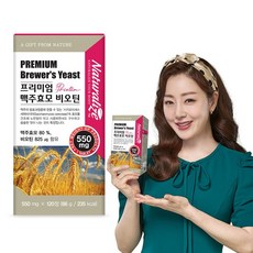 인테로맥주효모비오틴
