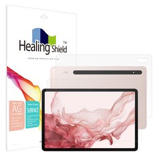 갤탭s8종이질감필름