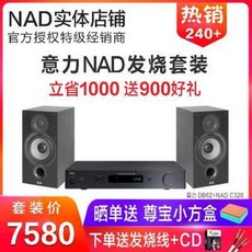 오디오앰프 미니앰프 앰프 NAD C328 C 328 디지털 블루투스 스테레오 고열 HI, 01 블랙(아이템)