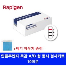 인플루엔자 a형 b형 독감검사 키트 10개, 1세트, 10매입