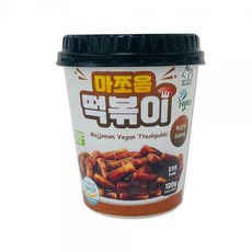 비건떡볶이