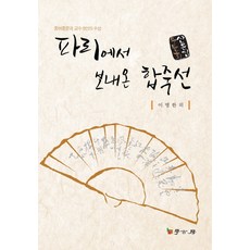 비대칭중문