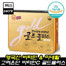 고려은단골드멀티