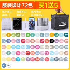 칠판보드마카 FINECOLOUR 전면간판 차례 이대 파칼 36 48 60 72 전용 미술 포토 페인팅 만화 애니메이션 주성, 72 색깔 의상디자인 /구매하면 1