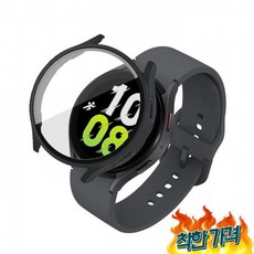 디씨네트워크 갤럭시워치5 풀커버 하이브리드 강화유리 케이스 44mm 블랙