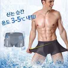 남자코끼리팬티