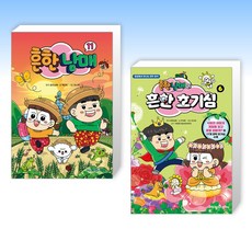 흔한호기심