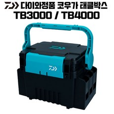 다이와정공정품 태클박스 TB3000 TB4000 루어낚시가방, TB3000 블랙/그린
