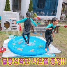 [언니카페] KC인증 실내 야외 물놀이 분수매트 워터파크대신