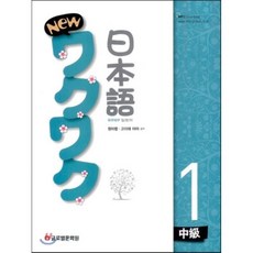 중급한국어말하기