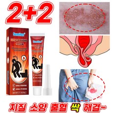 [빠른배송] 1+1+1 항문 치질 연고 사타구니 가려움증 소양증 통증 출혈 치료 사면발이 항문튀어나옴 제거 전용 크림