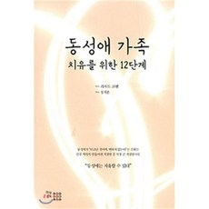 국어과12단계