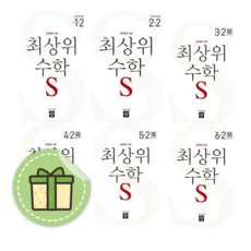 최상위S 초등 수학 1-2 2-2 3-2 4-2 5-2 6-2 #빠른도착, 최상위S 초등 3-2 수학, 디딤돌, 초등3학년