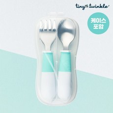 타이니트윙클 스테인리스 유아 수저포크 민트 케이스포함, 1개