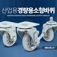 2.5인치브라켓