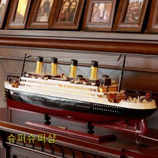 프라모델 타이타닉호 모형 나무 범선 장식품 거실 모방 완제품 선박 실내, 0