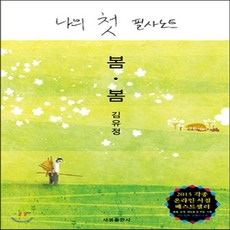 메밀꽃필무렵