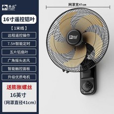 벽 선풍기 전기 가정용 벽걸이 대형 풍력 상업용 벽걸이 강력한 220V, 35) 16 inches G - AU, 1개