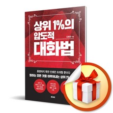 상위1%압도적