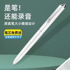 녹취록