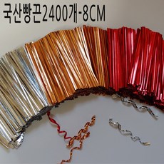오케이샵 포장끈 빵끈2400개 리본 컬러타이 빵포장타이10+1, 1개, (F454)은색빵끈2400개