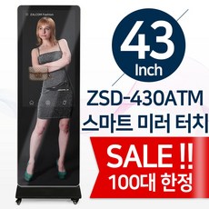 잘컴 43인치 43형 스마트 미러 터치 디스플레이 거울 DID 광고용모니터 디지털사이니지 FHD LG패널 무상AS1년 ZSD-430ATM, android(CMS SW 평생이용) - 잘컴