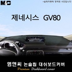 gv80스피커